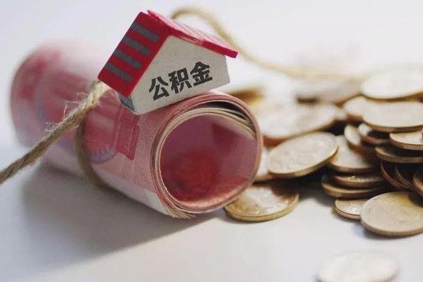那曲公积金找黄牛几天能批下来（公积金找黄牛几天能批下来啊）